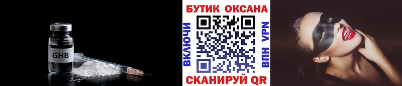 Бутират бутик  наркотики  Болгар 
