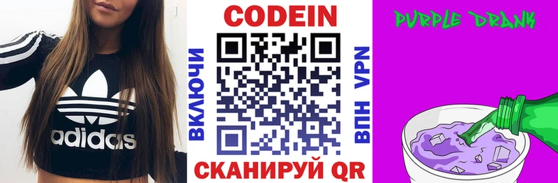 Codein Purple Drank  Болгар 