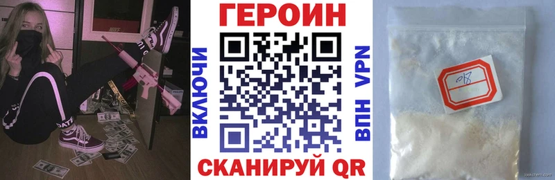 ГЕРОИН VHQ  как найти наркотики  Болгар 